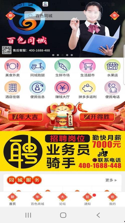 百色市新闻爆料网上爆料,揭秘当地热点事件背后的真相  第1张