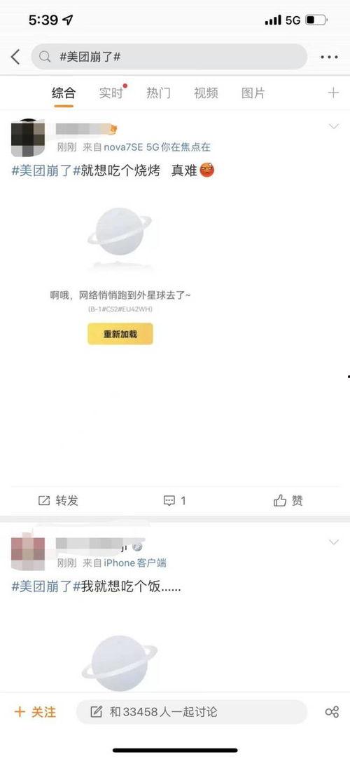 外卖新闻爆料,揭秘外卖行业背后的惊人真相  第3张