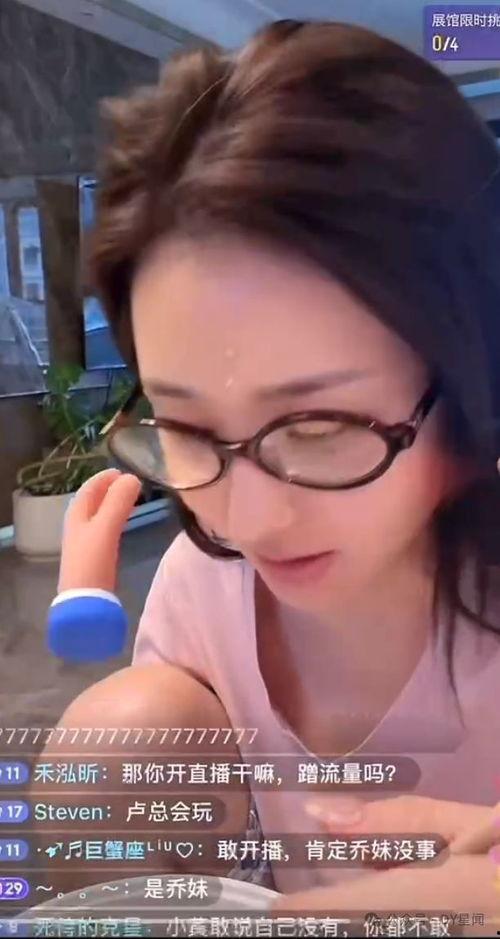 娱乐吃瓜主播直播间 第1张 娱乐吃瓜主播直播间 第1张